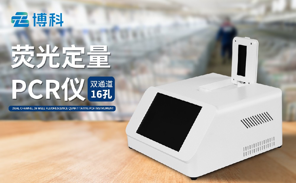 非洲豬瘟pcr檢測儀 非洲豬瘟pcr檢測儀