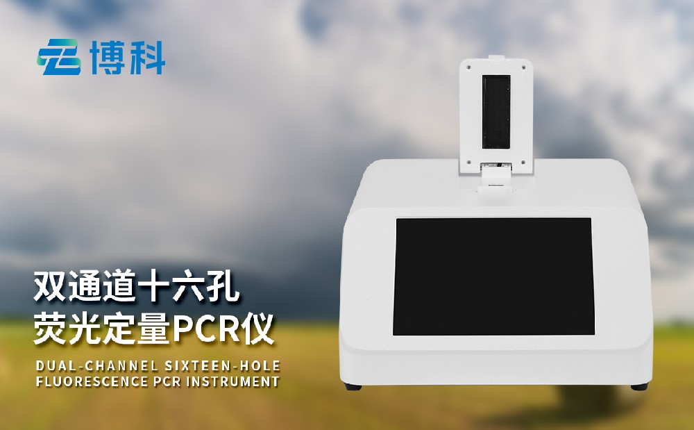 非洲豬瘟檢測(cè)儀