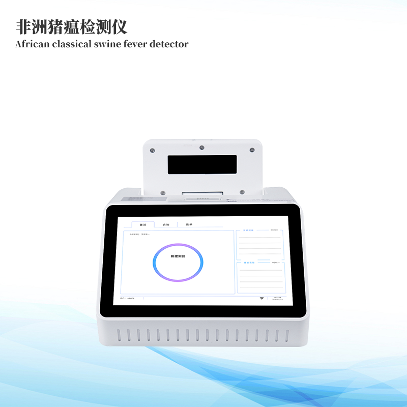 單通道8孔非洲豬瘟檢測(cè)儀