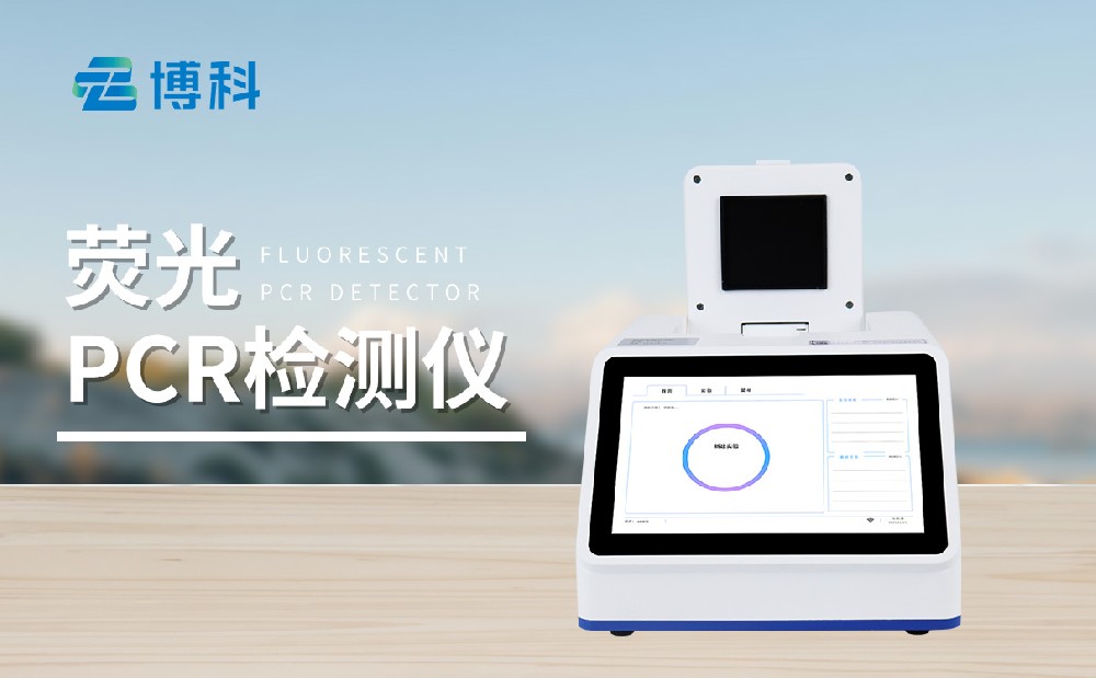 松材線蟲線蟲檢測儀