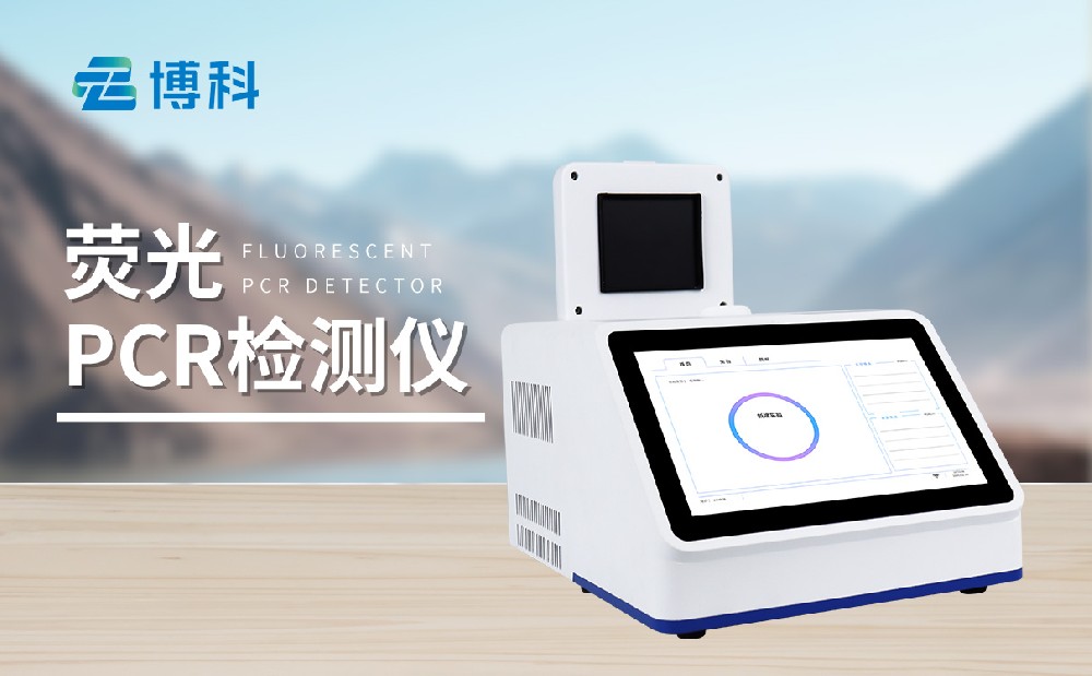 禽類疫病檢測儀